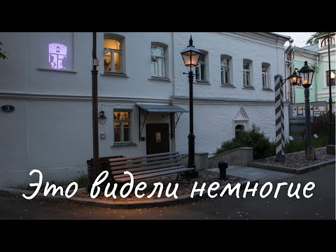 Видео: Дом в Армянском переулке // "Огни Москвы"