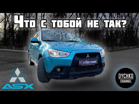 Видео: MITSUBISHI ASX. Что с тобой не так? ОБЗОР