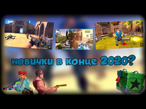 Видео: Какого новичкам в конце 2020? Блиц Бригада | Blitz Brigade