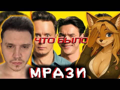 Видео: Шапка и Кель смотрят ЧБД с Ильёй (Николаем) Соболевым