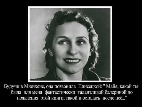 Видео: Любовница Сталина ? Стукачка?   Ольга Лепешинская  -прима - балерина ГАБТ