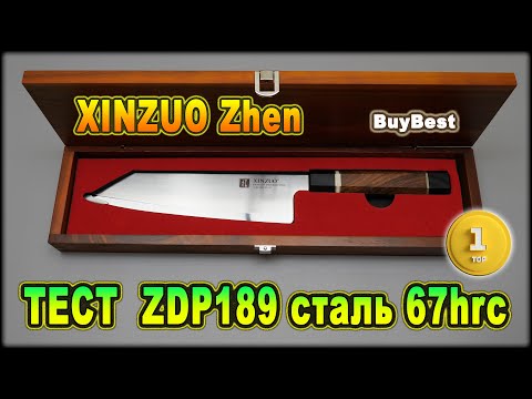 Видео: ТЕСТ НОЖА 🔪 Это однозначно ТОП нож! | Лучшие шеф ножи: Xinzuo Original Japanese ZDP189 Steel 67 HRC.