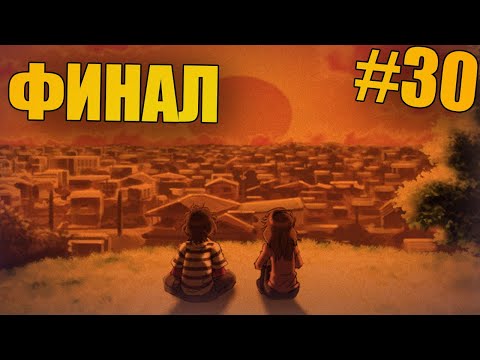 Видео: КОНЕЦ ИГРЫ! ФИНАЛ - Zero Escape: 999 Прохождение на русском #30