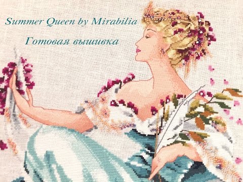 Видео: 18 - Готовая вышивка Summer Queen by Mirabilia