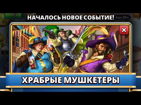 Видео: 4-й День Турнира ИМПЕРИЯ ПАЗЛОВ // Empires Puzzles