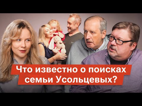 Видео: Что произошло с пропавшей в Красноярске семьей?