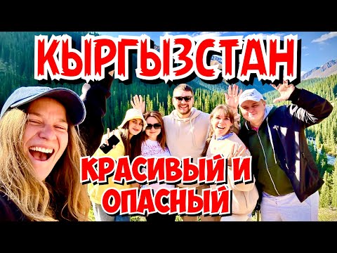 Видео: #1 Кыргызстан 2024: заблудились в горах | Ала-Арча