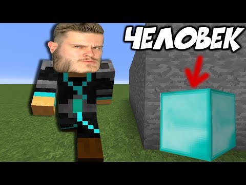 Видео: ПРЯЧЬСЯ ЧТОБЫ ВЫЖИТЬ в Minecraft