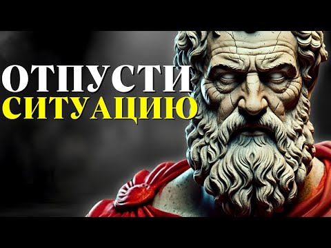 Видео: Перестаньте беспокоиться о вещах, которые не стоят того, чтобы грустить | Стоицизм