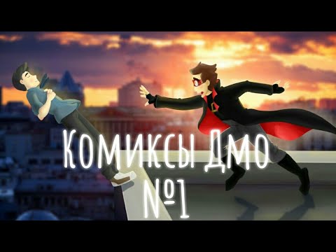 Видео: Озвучка комиксов "Дух моей общаги" №1