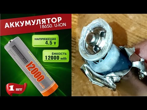 Видео: Поддельные 18650 аккумуляторы с wildberries - реальная емкость и разборка.