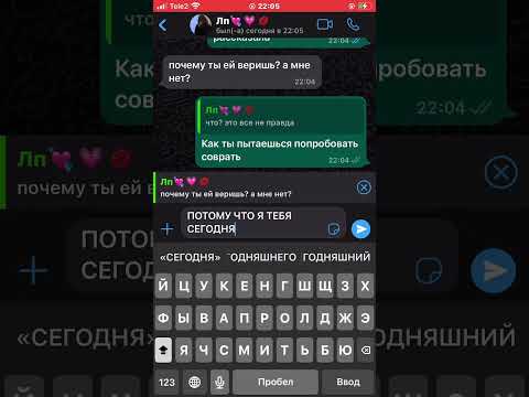 Видео: Ругань с  лучшей подругой😡Онлайн Чат. Переписки.