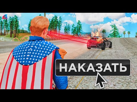 Видео: НАКАЗЫВАЕМ НАГЛЫХ ДМЕРОВ в GTA SAMP