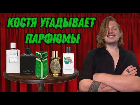 Видео: РОСКОШНЫЕ СЛЕПЫЕ ЗАТЕСТЫ ОТ ПАРФЮМЕРНОЙ ОЛЬГИ (ЧАСТЬ 1)