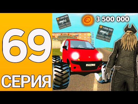 Видео: ПУТЬ БОМЖА НА ГРАНД МОБАЙЛ #69 - Как фармить пиастры на гранд мобайл?!