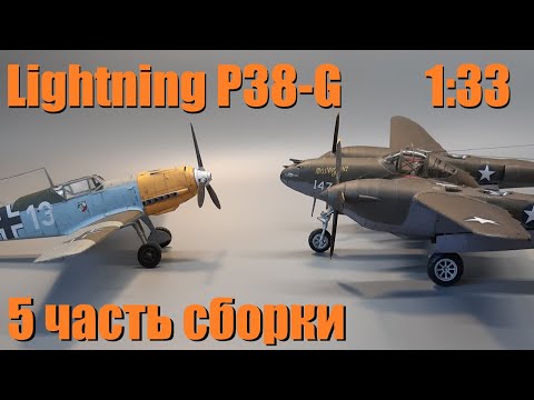 Видео: 5 ч. Консоль крыла.