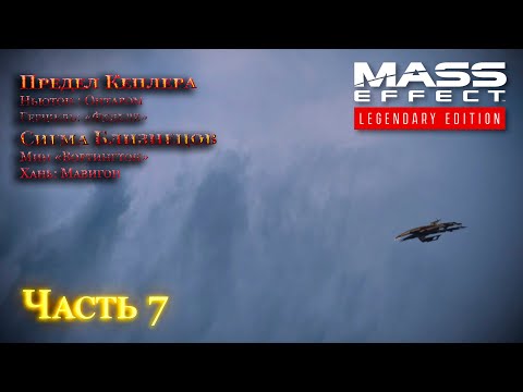Видео: Прохождение Mass Effect 1 LE #7, Без комментариев, Безумие (Отступник)