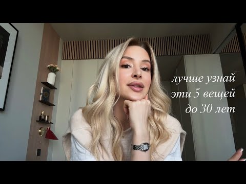 Видео: Горькая правда о мужчинах, которую я хотела бы знать 10 лет назад