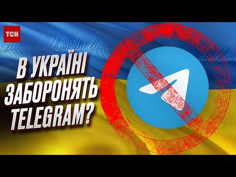 Видео: 👀 РФ читает переписки! Кому принадлежит Telegram и какие есть подтверждения о его НЕНАДЕЖНОСТИ?