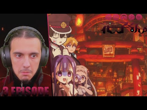 Видео: "Мир грани"-3 серия/РЕАКЦИЯ на "Туалетный мальчик Ханако"