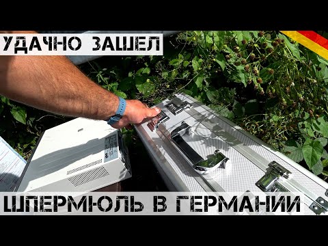 Видео: Кто ЭТО сюда спрятал?! САМАЯ НЕОЖИДАННАЯ находка в кейсе! | Мои находки на свалке в Германии