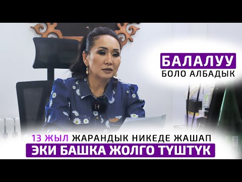 Видео: Күрөштү таштабасам азыр олимпиадада жүрмөкмүн. Таластыктар күрөшкө жакынбыз | Назира Жетигенова