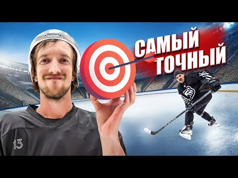 Видео: САМЫЙ ТОЧНЫЙ ИГРОК HOCKEY BROTHERS 2025