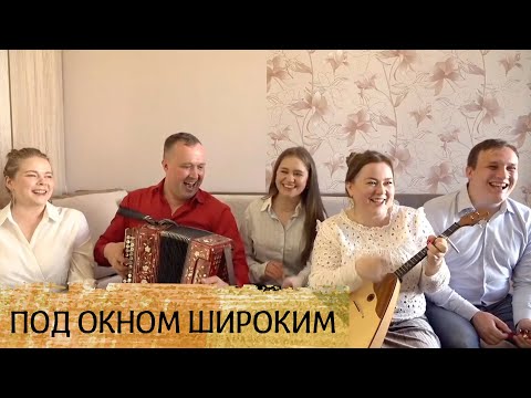 Видео: Под окном широким - играет и поет ансамбль Пташица, г. Санкт-Петербург
