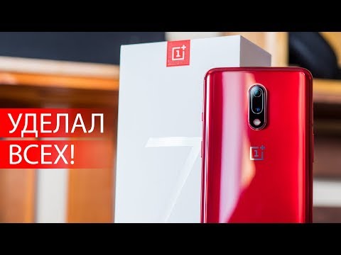 Видео: Большой и честный обзор OnePlus 7: лучший OnePlus... сейчас расскажу почему