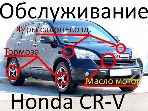 Видео: Раскрываю секрет, почему при торможении бьёт педаль на примере автомобиля Honda CR-V 2009