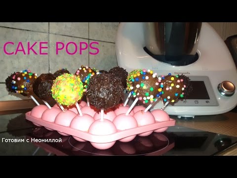 Видео: Кейк Попсы Пирожные на палочке Tермомикс ТМ5 TM31
