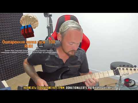 Видео: Fredguitarist смотрит урок от Smokish "Финальное соло Fade to black - Metallica! Разбор с табами!"