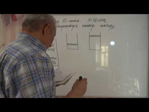 Видео: Физика  Терең 10 сынып  №32 сабақ  Изопроцестерге есептер шығару