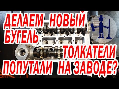 Видео: ГБЦ FORD Focus 1.0 кто перепутал толкатели лопнули бугели распредвала ремонт постели распредвала