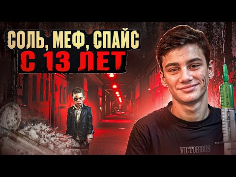 Видео: КАК ПОДРОСТКИ СТАНОВЯТСЯ ЗАВИСИМЫМИ   ? | СОЛЬ | МЯУ
