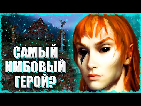 Видео: САМЫЙ ИМБОВЫЙ ГЕРОЙ АУТКАСТА?! ≪Герои 3 Jebus Outcast≫