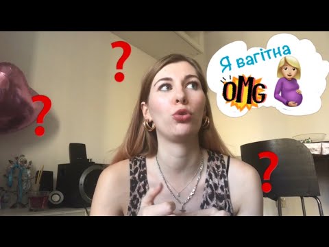 Видео: Вагітна в Польщі 🍼🧐🤱