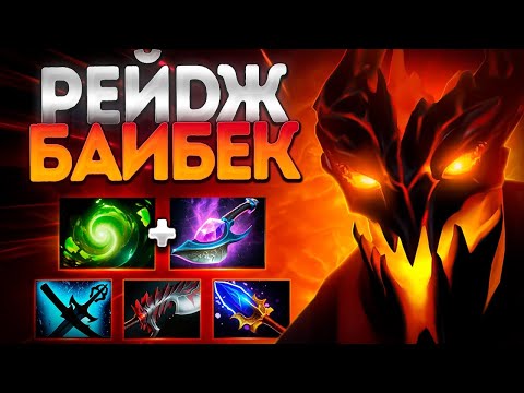 Видео: ФИЖУ + РЕЙДЖ БАЙБЕК? СФ РУИНЕР НА МИДЕ 7.37🔥SHADOW FIEND DOTA 2