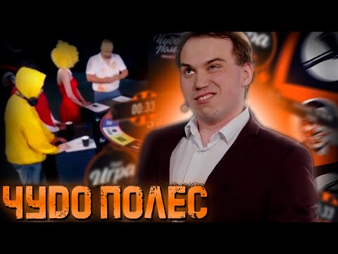 Видео: ЧУДО ПОЛЕС - Рома и Юра участвуют в Шоу Сасавота! | R4DOM1R ЛУЧШЕЕ