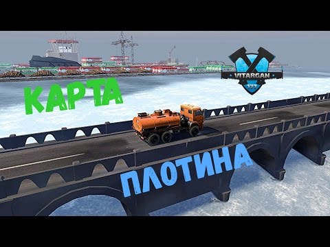 Видео: Spin Tires Карта Плотина