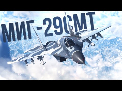Видео: МиГ-29СМТ — штурмовка в ТРБ | Реобзор