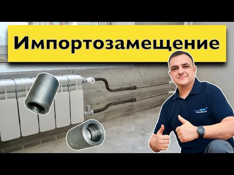 Видео: Импортозамещение