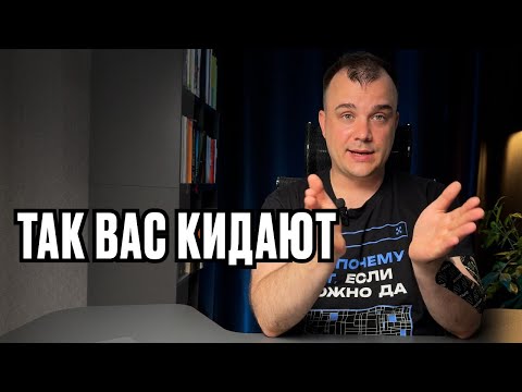 Видео: ТОП-5 лохотронов на удаленке