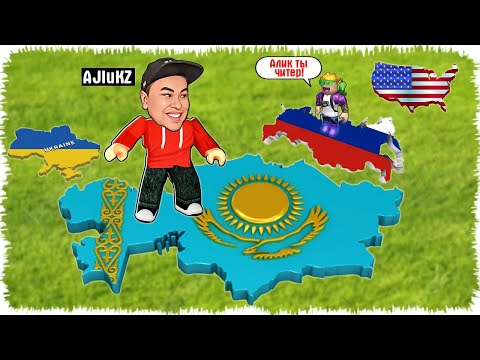 Видео: Жерімді үлкен қылып дамыттым | Мені Читер деп ойлап қалды!