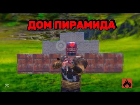 Видео: ДОМ ПИРАМИДА! ПОСТРОИЛ ДОМ ПИРАМИДУ В OXIDE!🏝️
