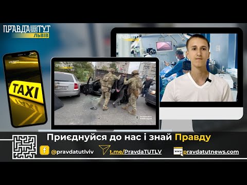 Видео: НОВИНИ: Таксі у комендантську | Заблукала | ДТП | Заморозили біль