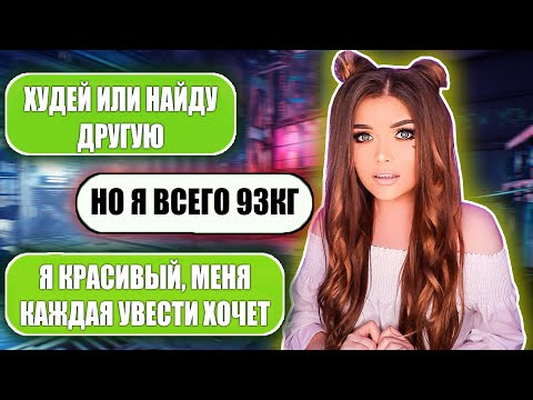 Видео: ПРОВЕРКА ПАРНЯ НА ВЕРНОСТЬ! ХУДЕЙ ИЛИ БРОШУ