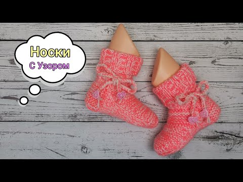Видео: "Носки" Детские с Завязками🔹Узор Платочная Вязка🔹С Расчётами 👉Подробный МК