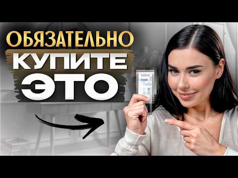 Видео: 20 СРЕДСТВ ДЛЯ ЕЖЕДНЕВНОГО МАКИЯЖА! / Лучшая бюджетная и дорогая косметика на каждый день