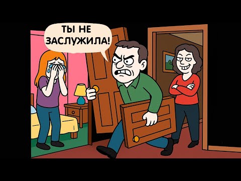 Видео: Мачеха Виновна в Гибели Моей Сестры Близнеца и Я Не Знаю Как Мне с Этим Жить